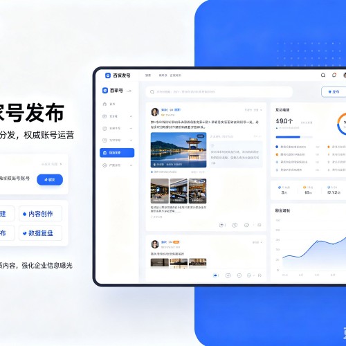 德化百家号信息发布代运营